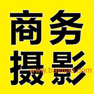 聚焦细节，留住经典——专业大型群体合影与商品拍摄服务的全方位解析