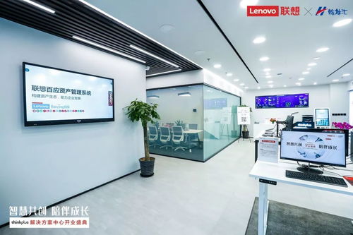 近场服务 联想打造个人商务新生态，驱动企业效率跃升