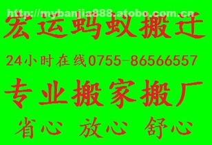 专业搬迁服务全攻略 价格、厂家、供应商及商务服务一应俱全